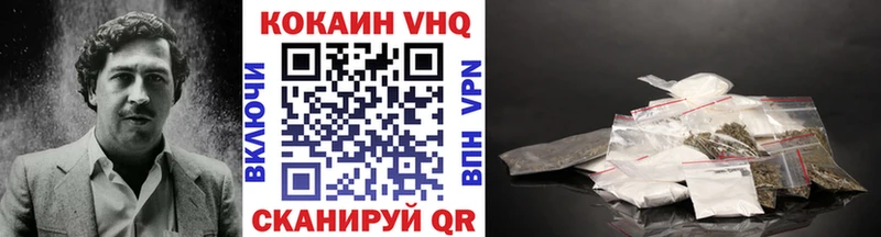 Кокаин VHQ Нижние Серги