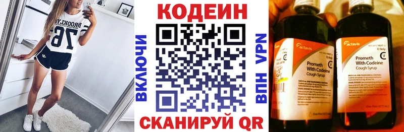 Кодеин Purple Drank  Купить  Нижние Серги 