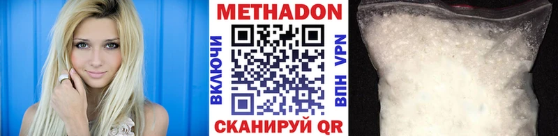 Метадон белоснежный  Купить  Нижние Серги 